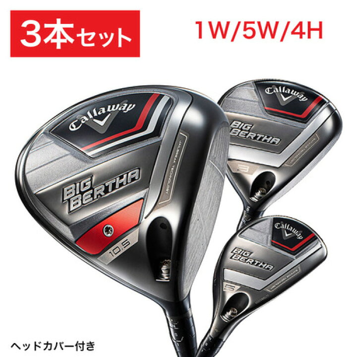 楽天市場】キャロウェイ（CALLAWAY）（メンズ）【ゴルフクラブ3本 