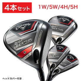 【1,500円OFFクーポン 5/30限定 2万円以上購入】キャロウェイ（CALLAWAY）（メンズ）【ゴルフクラブ4本セット】ビッグバーサ ドライバー1本 フェアウェイウッド1本 ユーティリティ2本 SPEEDER NX for Callaway