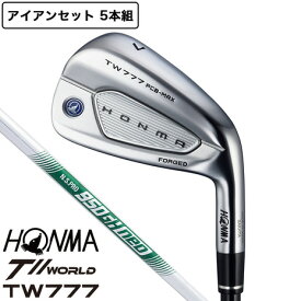 【最大1万Pバック エントリー＆抽選 1/20限定】本間ゴルフ（HONMA）（メンズ）ツアーワールド TW777 PCB MAX アイアンセット 5本(6I〜10I)N.S.PRO 950GH neo