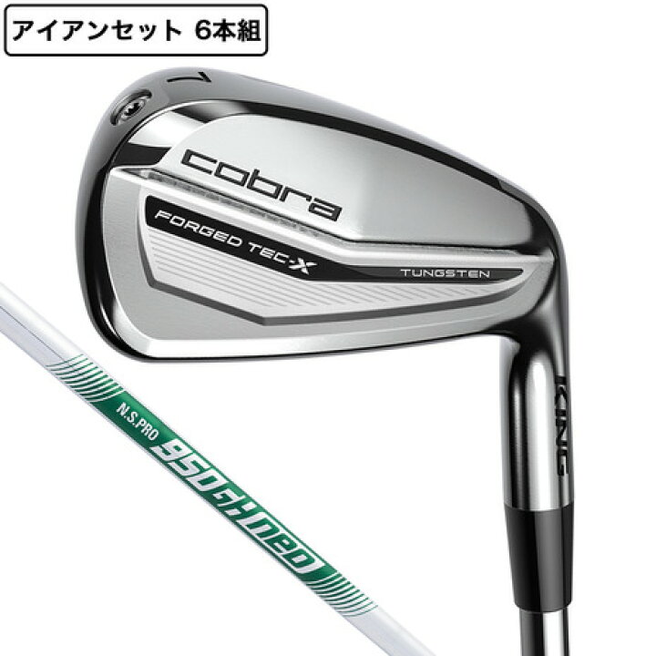 楽天市場】コブラ（Cobra）（メンズ）TEC-X アイアンセット6本(5I〜9I 