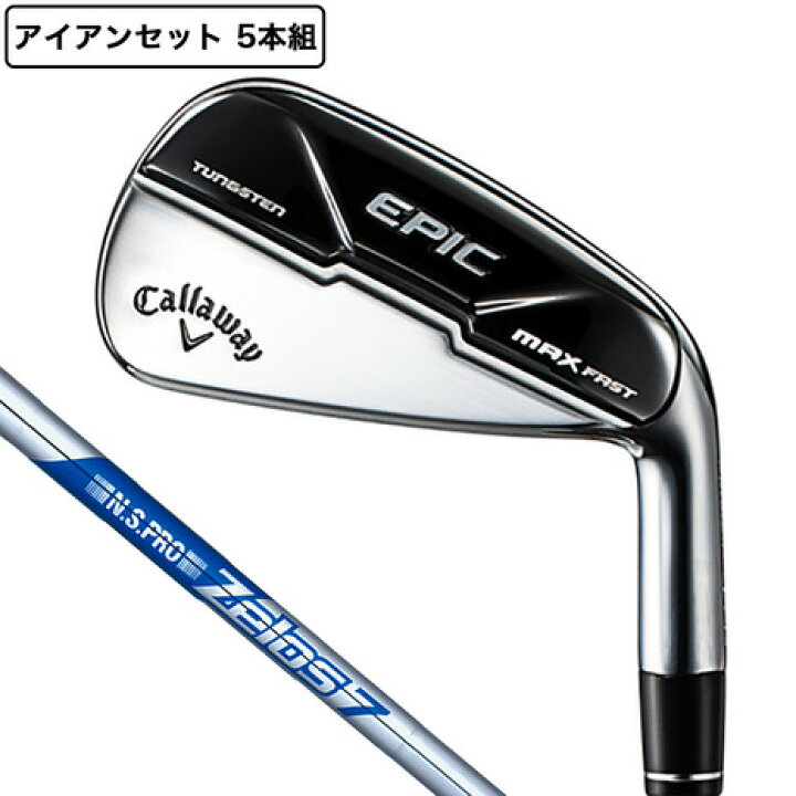 楽天市場】キャロウェイ（CALLAWAY）（メンズ）EPIC MAX FAST アイアン 