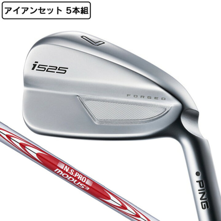 PING i525 アイアンセット 5本組 N.S.PRO 950GH neo
