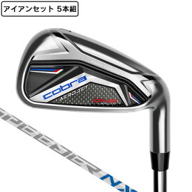 コブラ（Cobra）（メンズ）エアロジェット AEROJET ONE LENGTH アイアンセット 5本(6I〜9I、PW)SPEEDER NX for cobra