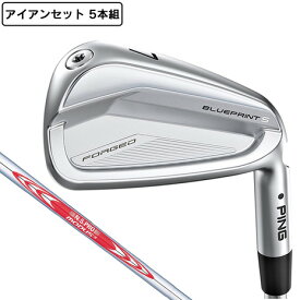 【1,500円OFFクーポン 6/5限定 2万円以上購入】ピン（PING）（メンズ）ブループリント S アイアンセット5本(6I〜9I、PW)N.S.PRO MODUS3 TOUR 120