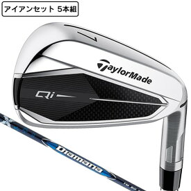テーラーメイド（TAYLORMADE）（メンズ）Qi アイアンセット 5本(6I〜9I、PW)Diamana BLUE TM60