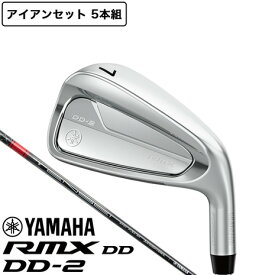 ヤマハ（YAMAHA）（メンズ）RMX DD2 アイアンセット 5本(6I〜9I、PW)TENSEI GR i50