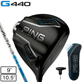 ピン（PING）（メンズ）G440 LST ドライバー ALTA J CB BLUE