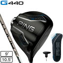 ピン（PING）（メンズ）G440 MAX ドライバー PING TOUR 2.0 CHROME 65
