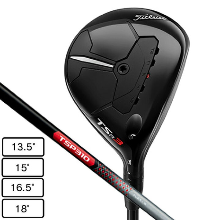 楽天市場】タイトリスト（TITLEIST）（メンズ）TSR3 フェアウェイ 
