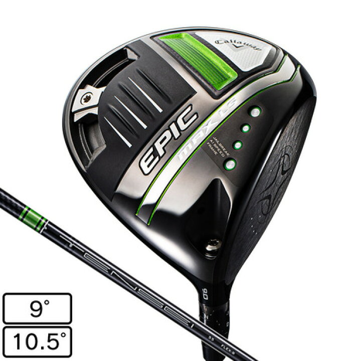 楽天市場】キャロウェイ（CALLAWAY）（メンズ）EPIC MAX LS エピック 