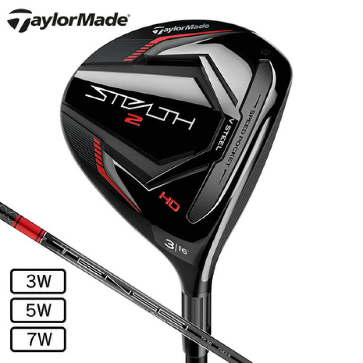 楽天市場】テーラーメイド（TAYLORMADE）（メンズ）ステルス2 HD 