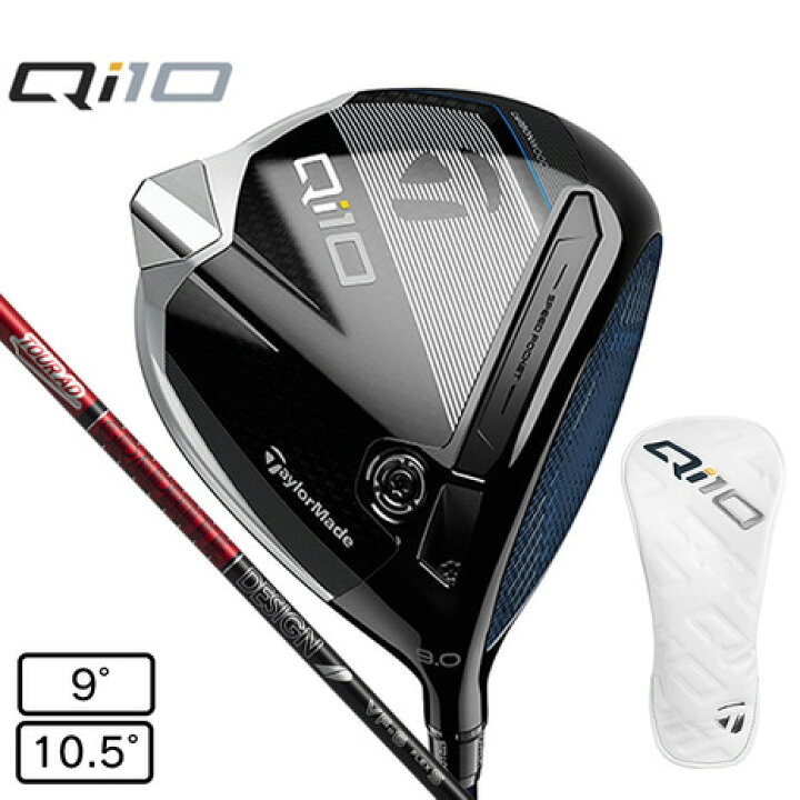楽天市場】テーラーメイド（TAYLORMADE）（メンズ）Qi10 ドライバー  