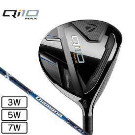 【1,500円OFFクーポン 5/30限定 2万円以上購入】テーラーメイド（TAYLORMADE）（メンズ）Qi10 MAX フェアウェイウッド Diamana BLUE TM50