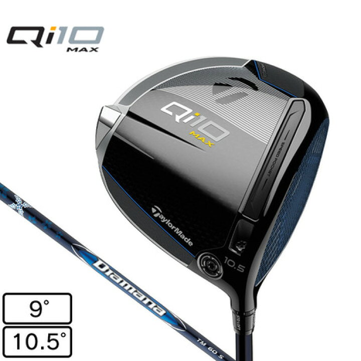 楽天市場】テーラーメイド（TAYLORMADE）（メンズ）Qi10 MAX 