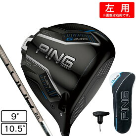 ピン（PING）（メンズ）左用 G440 LST ドライバー PING TOUR 2.0 CHROME 65