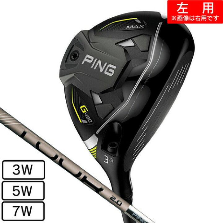 楽天市場】ピン（PING）（メンズ）左用 G430 MAX フェアウェイウッド  