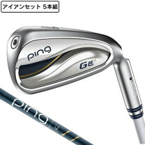 楽天市場】ping アイアンセットの通販