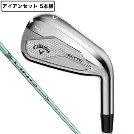 【最大1万Pバック エントリー＆抽選 1/15限定】キャロウェイ（CALLAWAY）（レディース）エリート ELYTE MAX FAST アイアンセット 5本(7I〜9I、PW、SW)LIN-Q GREEN 40 for Callaway LDY