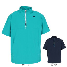 ルコックスポルティフ（lecoqsportif）（メンズ）ゴルフウェア アウター 半袖 ハーフジップ ウインドブルゾン LG5FWB80M