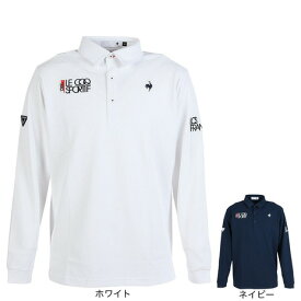 ルコックスポルティフ（lecoqsportif）（メンズ）ゴルフウェア 吸汗速乾 ベーシックデザイン長袖シャツ LG5FLS00M