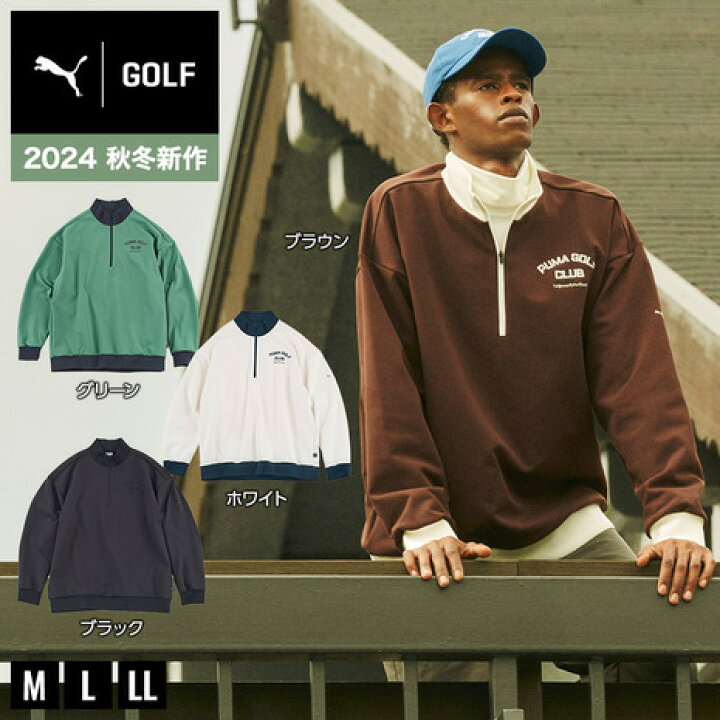 楽天市場】プーマ（PUMA）（メンズ）ゴルフウェア 長袖 ハーフジップ 