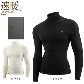 ゼロフィット（ZEROFIT）（メンズ）ゴルフウェア 吸湿発熱 保温 インナー ヒートラブウールNZ ZHWUME-11