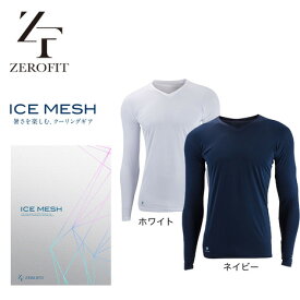 ゼロフィット（ZEROFIT）（メンズ）ゴルフウェア 接触冷感 抗菌防臭 インナー アイスメッシュ 長袖 Vネックシャツ ZUIMF