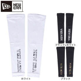 【12/11 01:59まで 全商品最大P10倍 要エントリー】ニューエラ（NEW ERA）（メンズ）ゴルフ UVカット アームスリーブ WMAR 14341051 14341052 14341053