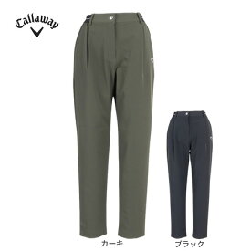【11/11 1:59まで さらに最大P10倍】キャロウェイ（CALLAWAY）（レディース）ゴルフウェア 8WAYナイロンストレッチ ジョガーパンツ C25226201