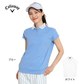 【11/11 1:59まで さらに最大P10倍】キャロウェイ（CALLAWAY）（レディース）ゴルフウェア 接触冷感 -3℃裏クール 半袖 フレンチスリーブ ポロシャツ C25134208