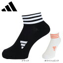 アディダス（adidas）（メンズ、レディース）ゴルフ アンクル丈 スリーストライプス クッションソックス MGR64