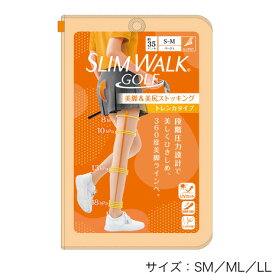 【12/11 01:59まで 全商品最大P10倍 要エントリー】スリムウォーク（SLIM WALK）（レディース）ゴルフ 段階着圧 抗菌防臭 スリムウォークゴルフ 美脚 美尻ストッキング SWG006 SWG007 SWG008