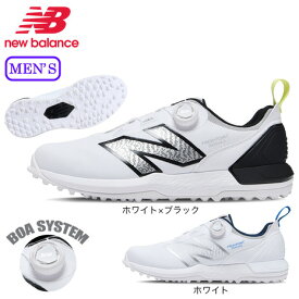 【6万円以上6,000円OFFクーポン 4/20限定】ニューバランス（new balance）（メンズ）ゴルフシューズ UGS2500 UGS2500B ボア 2E