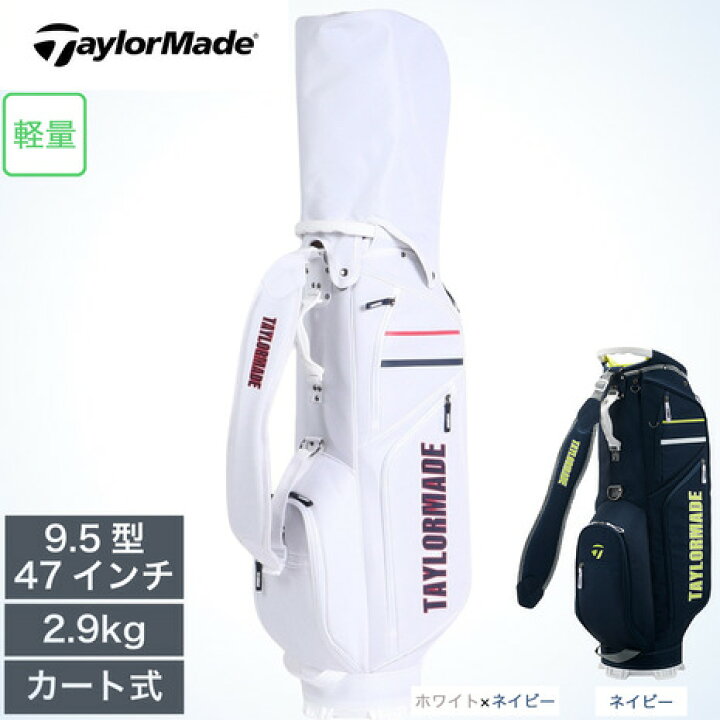 楽天市場】テーラーメイド（TAYLORMADE）（メンズ）ゴルフ キャディ 
