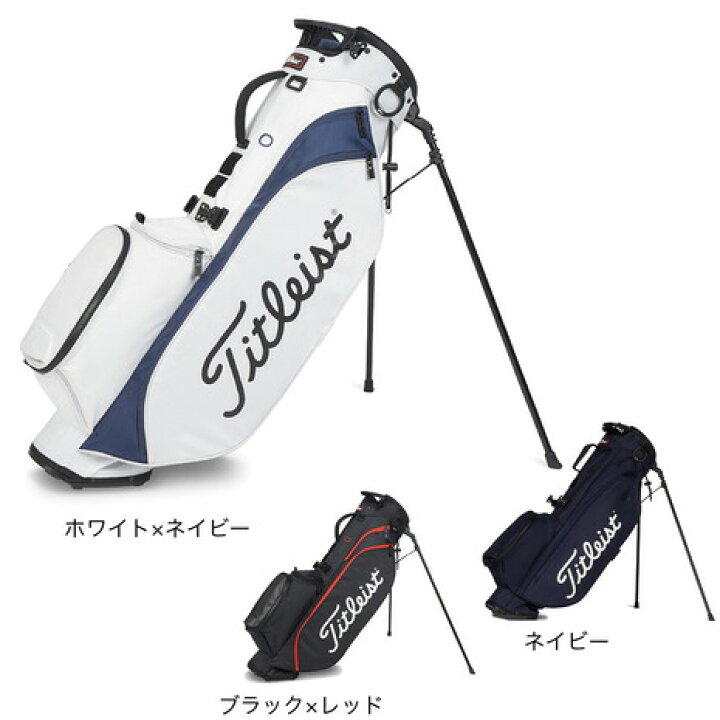 楽天市場】タイトリスト（TITLEIST）（メンズ）ゴルフ キャディバッグ 