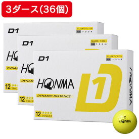 【12/11 01:59まで 全商品最大P10倍 要エントリー】本間ゴルフ（HONMA）（メンズ）【3ダースセット】ゴルフボール D1 2024 BT2401 ダース(36個入り)