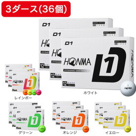 本間ゴルフ（HONMA）（メンズ）【3ダースセット】ゴルフボール D1 2024 BT2401 ダース(36個入り)