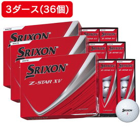 スリクソン（SRIXON）（メンズ）【3ダースセット】ゴルフボール ゼットスター Z-STAR XV9 SRX WHT 3ダース(36個入り)