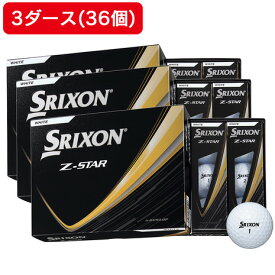 スリクソン（SRIXON）（メンズ）【3ダースセット】ゴルフボール ゼットスター Z-STAR9 SRX WHT 3ダース(36個入り)