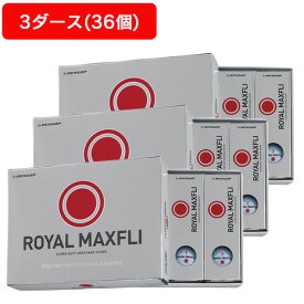 マックスフライ（MAXFLI）（メンズ）【3ダースセット】ゴルフボール ロイヤルマックスフライ ROYAL MAXFLI 2 RED 3ダース(36個入り)