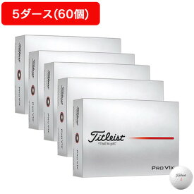 タイトリスト（TITLEIST）（メンズ）【5ダースセット】PRO V1X ダブルナンバー ゴルフボール T2049S-3PLEJ 5ダース(60個入り)