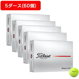 タイトリスト（TITLEIST）（メンズ）【5ダースセット】PRO V1X YEL ゴルフボール T2149S-3PJ 5ダース(60個入り)