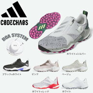 アディダス（adidas）（レディース）ゴルフシューズ コードカオス 25 BOA スパイクレス IG8751 IH8509 IE…