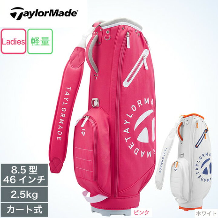 楽天市場】テーラーメイド（TAYLORMADE）（レディース）ゴルフ 