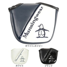 【1.5万以上700円OFFクーポン3/28 12時から2h限定】マンシングウエア（MUNSING WEAR）（メンズ）ゴルフ マグネット式異型ヘッドタイプパターカバー MQBVJG51