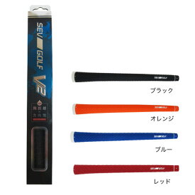 【最大1万Pバック エントリー＆抽選 1/15限定】セブゴルフ（SEV GOLF）（メンズ、レディース）SEVGLIP V2ラバーグリップ (60径・約50g・ライン有)