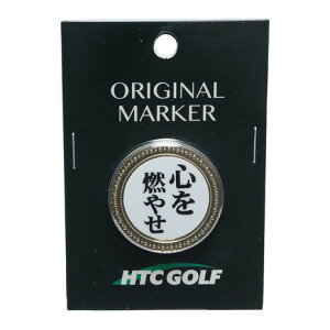 ホクシン(Hokushin)(メンズ、レディース)心を燃やせ ゴルフマーカー チップタイプ MK0291