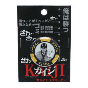 ホクシン(Hokushin)(メンズ、レディース)カイジ ゴルフマーカー チップタイプ MK0164 YL