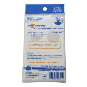 �Z�u�S���t�iSEV GOLF�j�i�����Y�A���f�B�[�X�jSEV PATCH(�Z�u�p�b�`)��p���֗p�V�[�g 64����