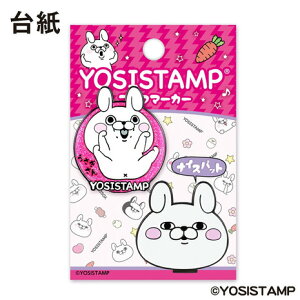 ホクシン(Hokushin)(メンズ、レディース)ヨッシースタンプ ゴルフマーカー CLMK うさぎさん YSM4